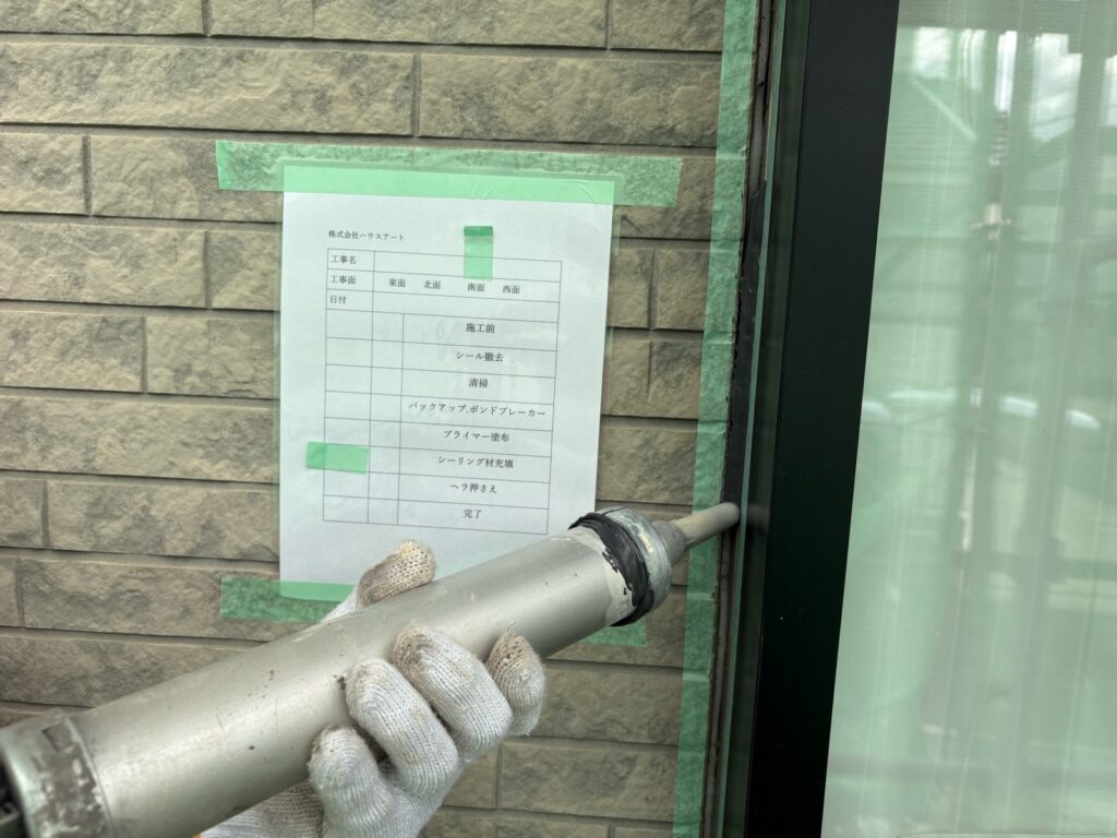 ④シーリング充填
