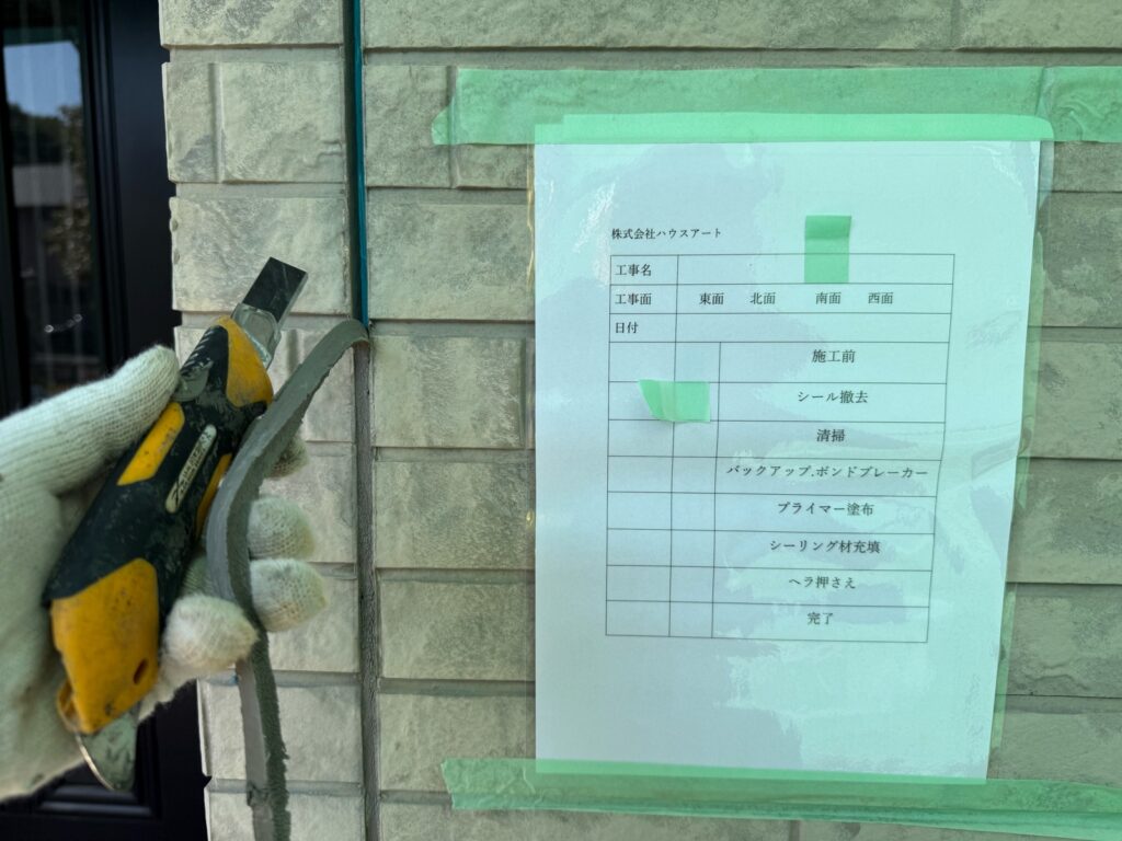 ①シーリング撤去