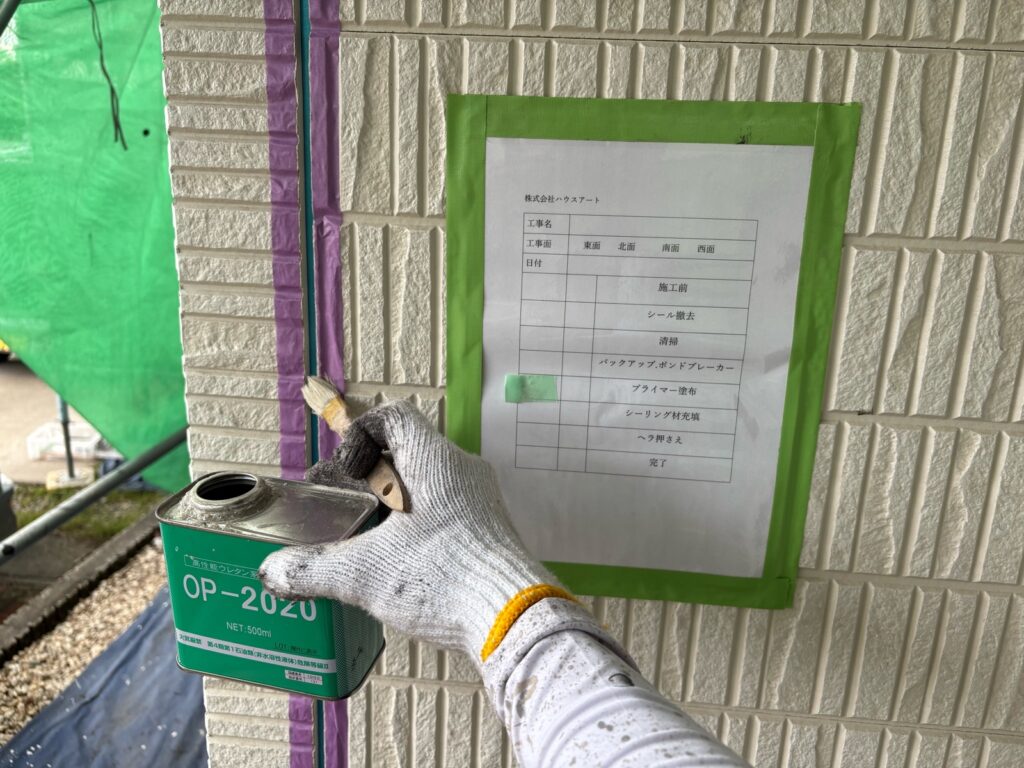 外壁シーリングプライマー