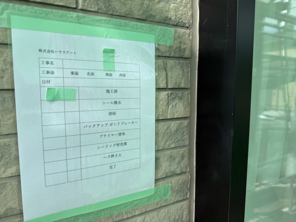 施工前