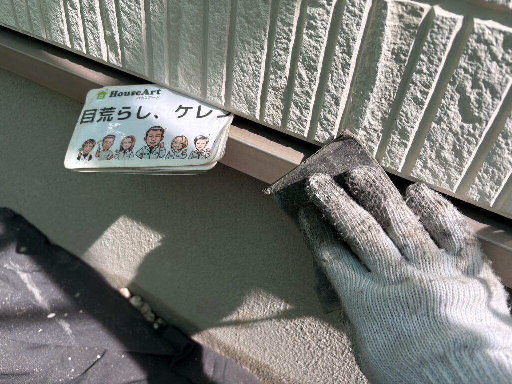 水切り鉄板　下地処理