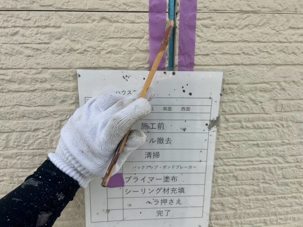 ③シーリングプライマー
