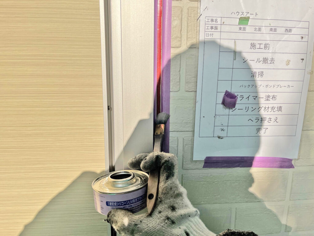 ③シーリングプライマー