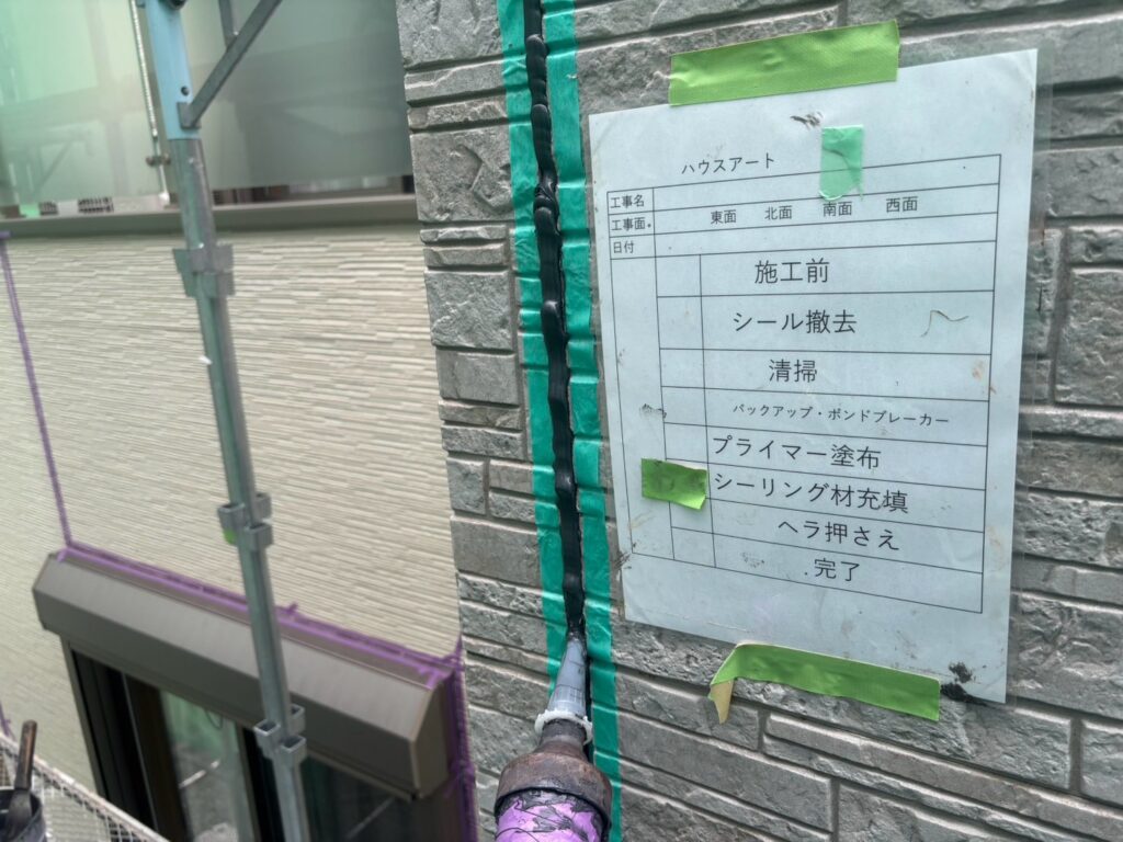 外壁シーリング充填