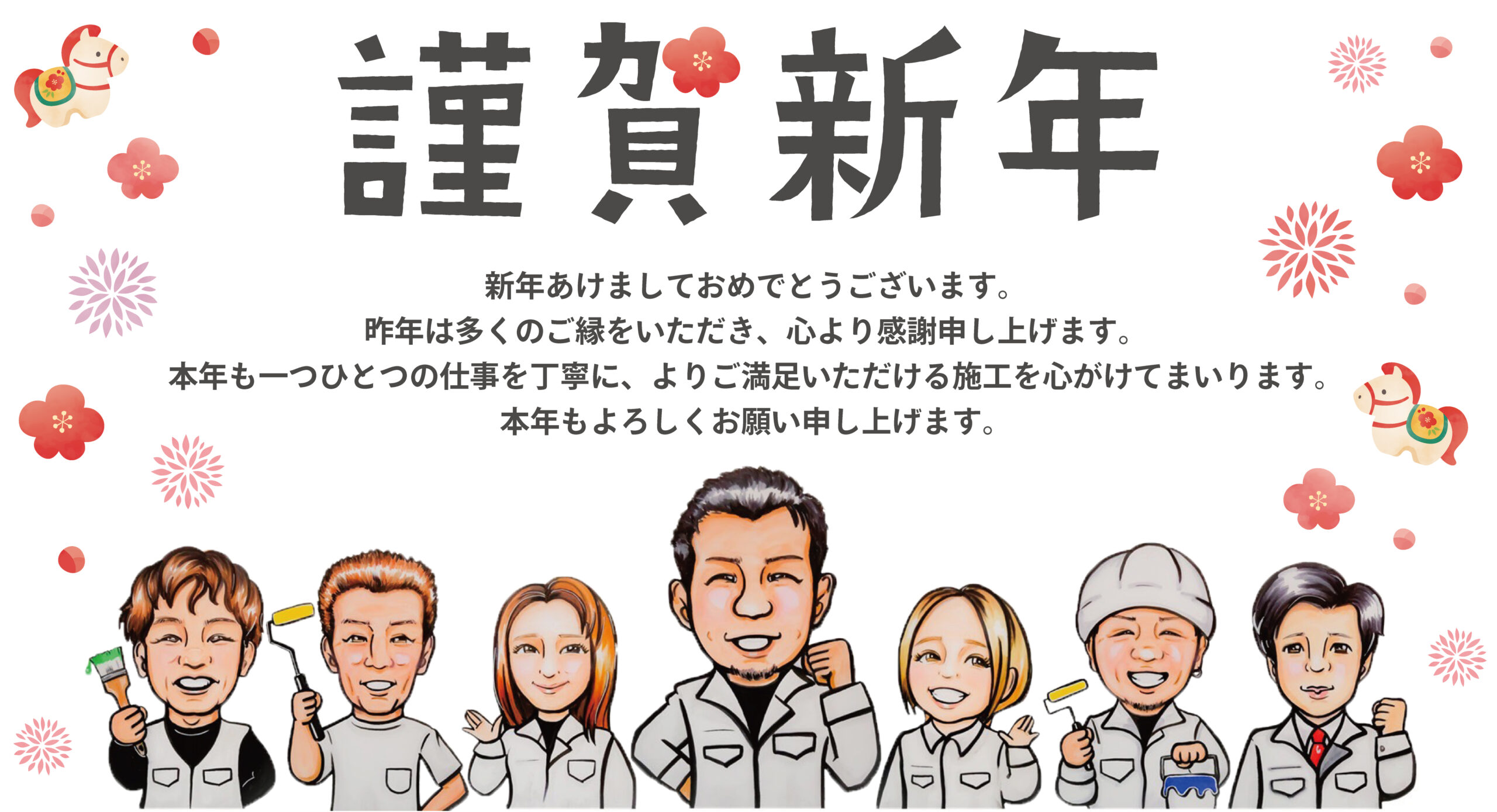 新年あけましておめでとうございます。