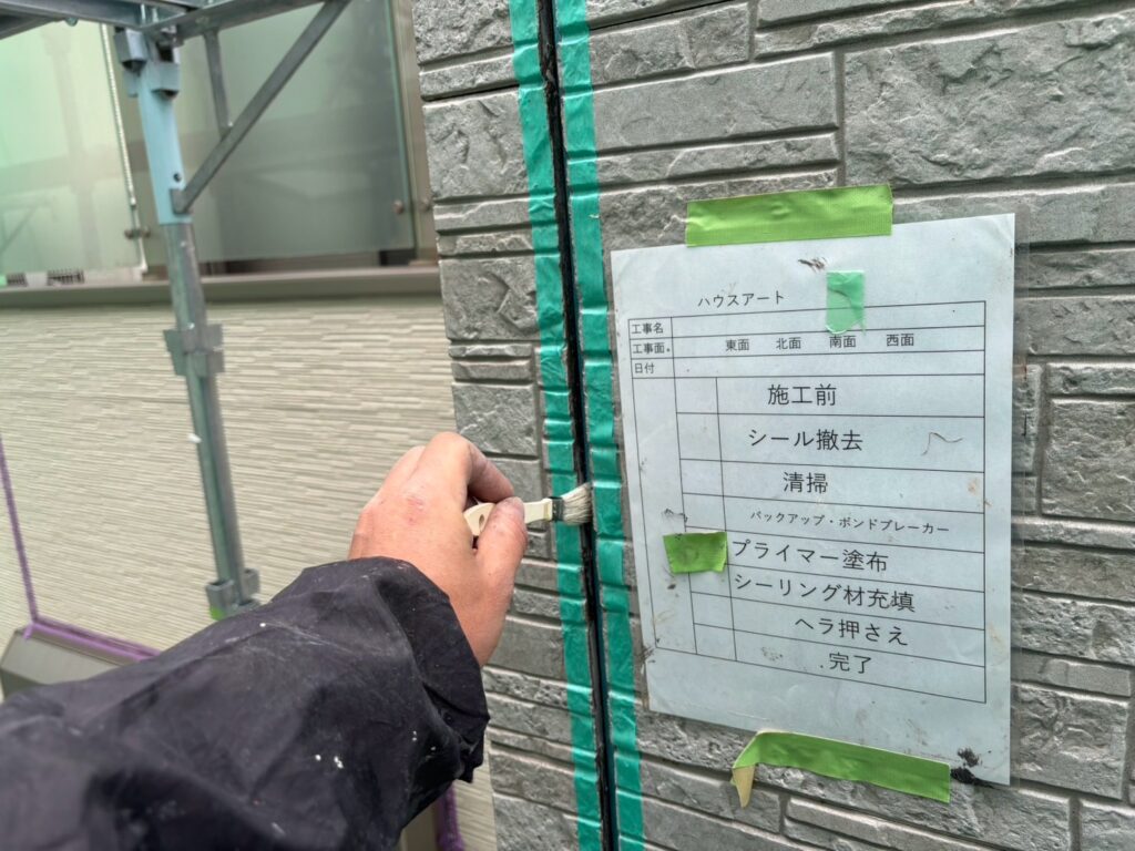 外壁シーリングプライマー
