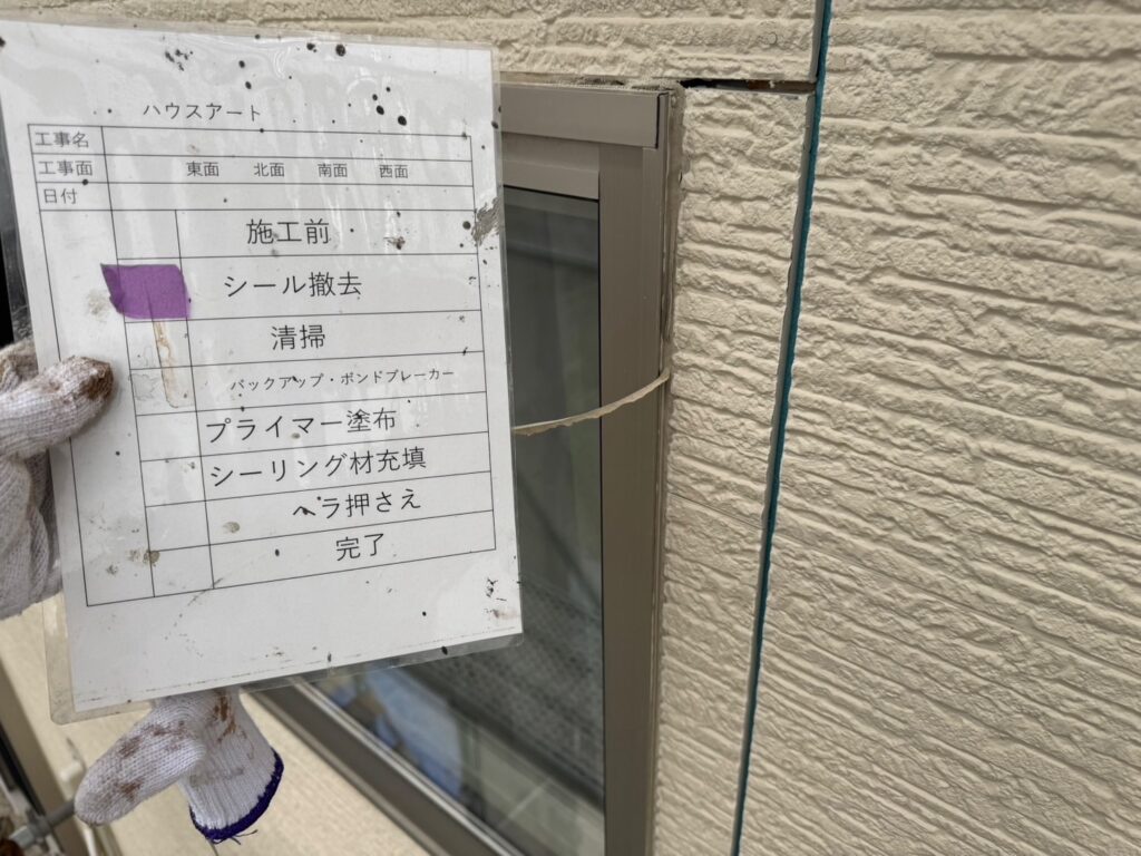 ①シーリング撤去