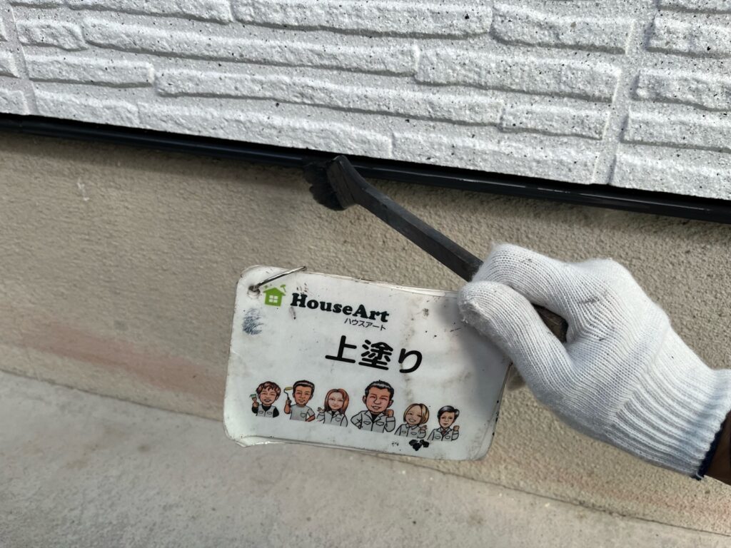 上塗り（水切り）