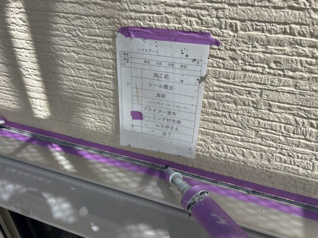 ④シーリング充填