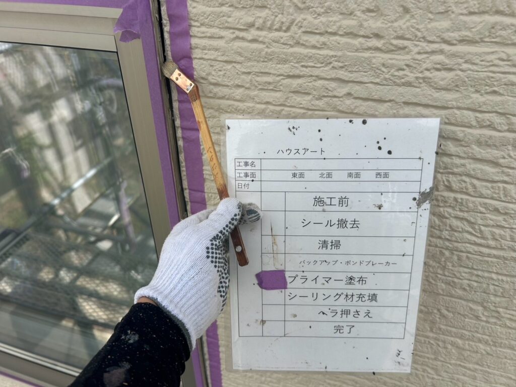 ③シーリングプライマー