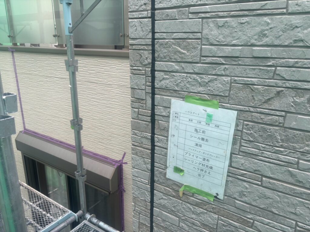 外壁シーリング完成