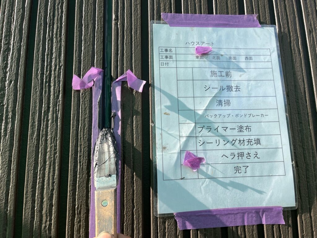 ⑤ヘラ押さえ