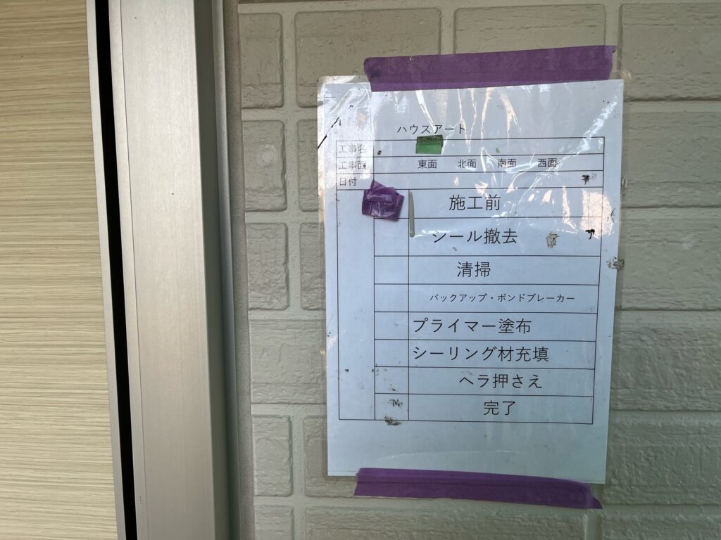 施工前