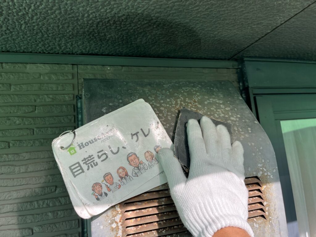 目荒らし・ケレン（ダクト）