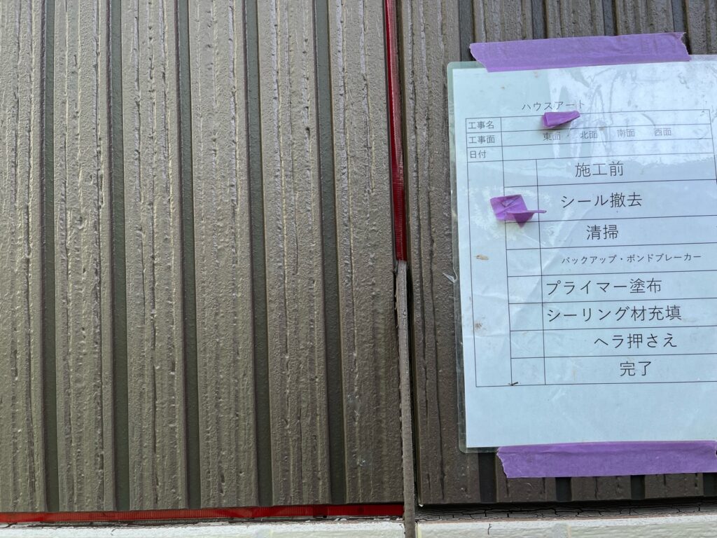 ①シーリング撤去