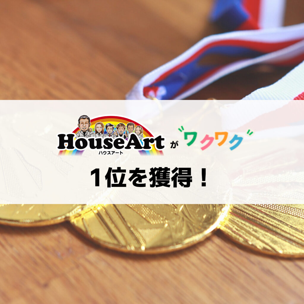 1位を獲得！！！