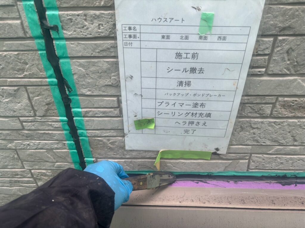 冊子周りシーリングヘラ押さえ