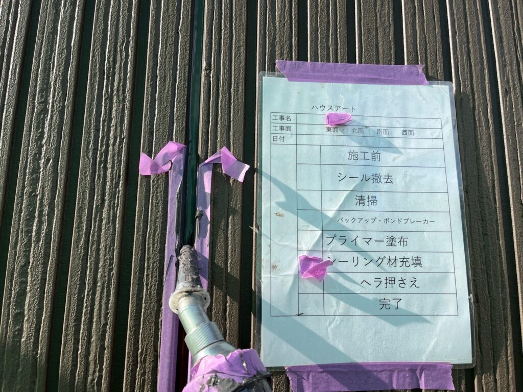 ④シーリング充填