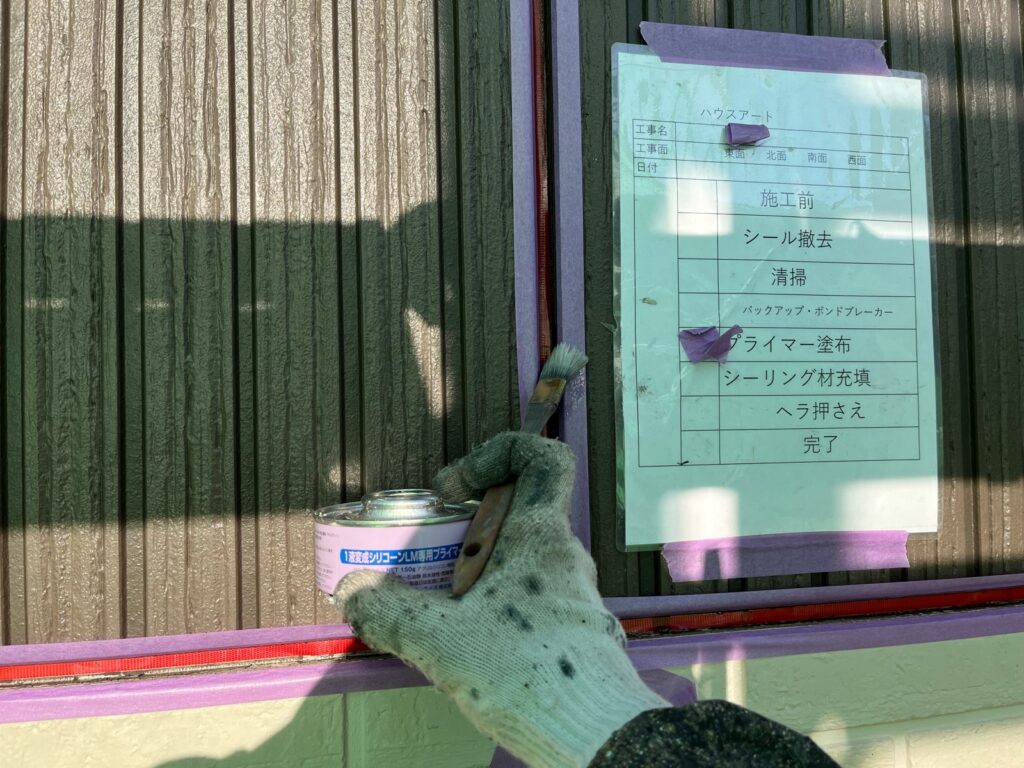 ③シーリングプライマー