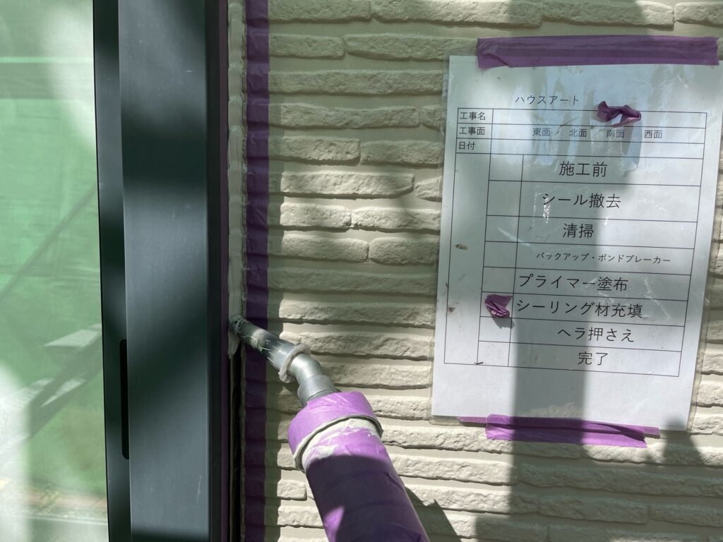 ④シーリング充填