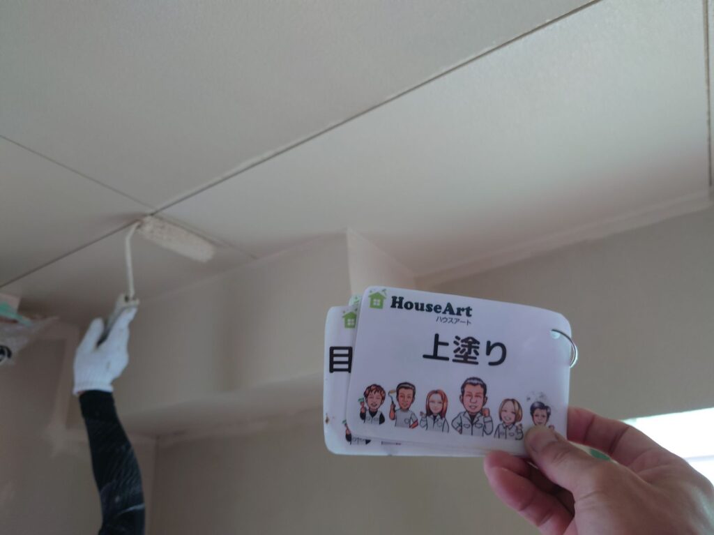 上塗り