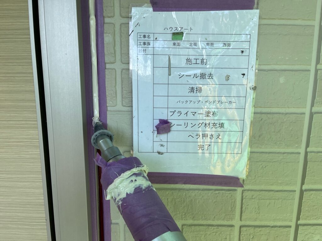 ④シーリング充填