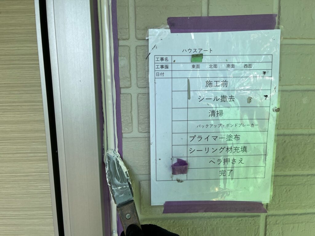 ⑤ヘラ押さえ