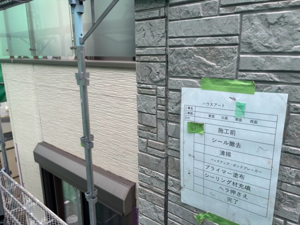 外壁シーリング施工前