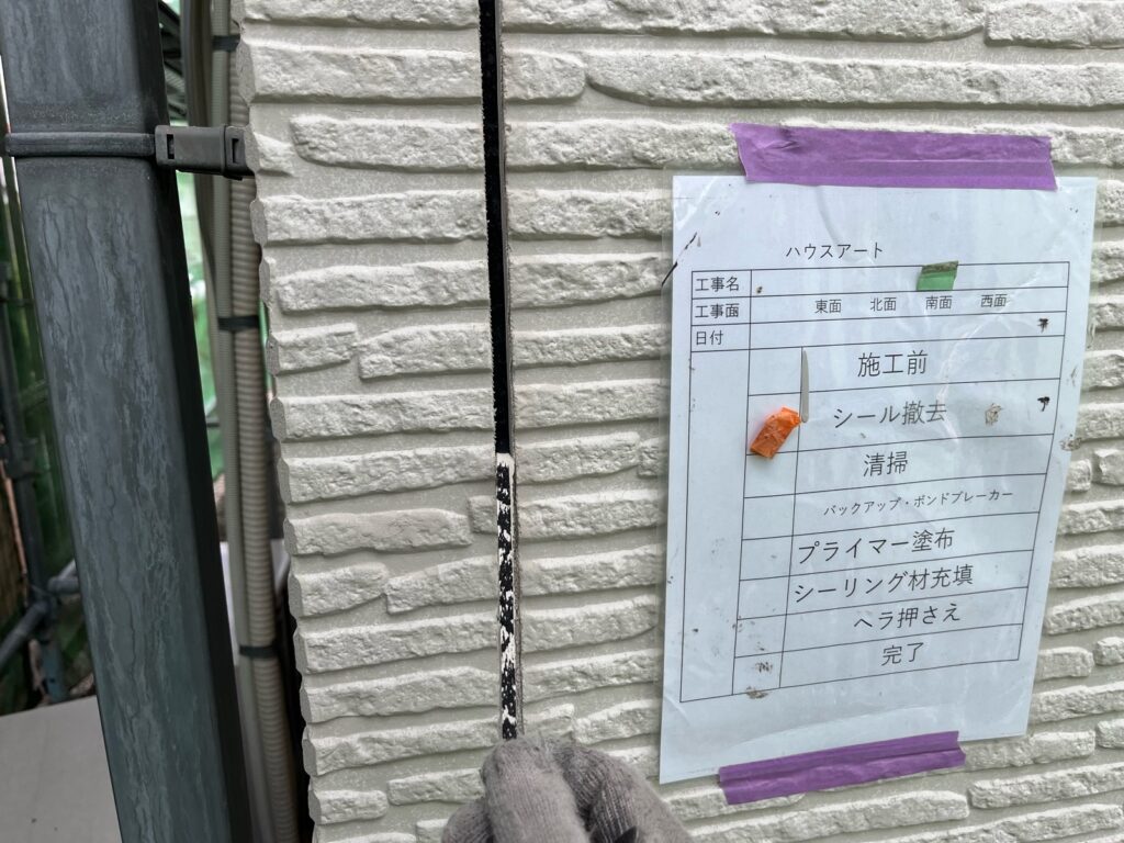 ①シーリング撤去