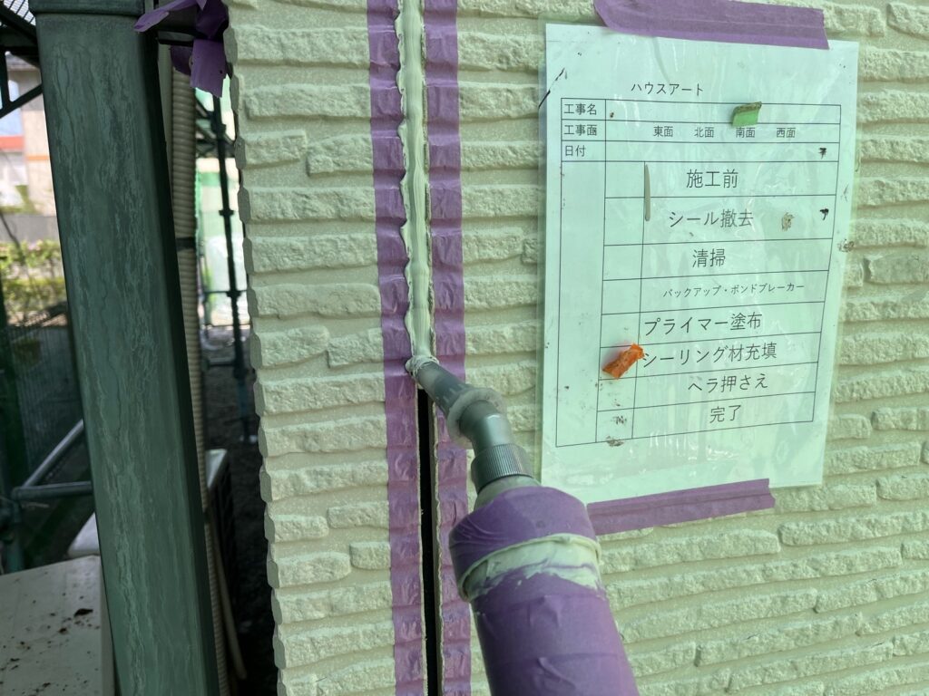 ④シーリング充填