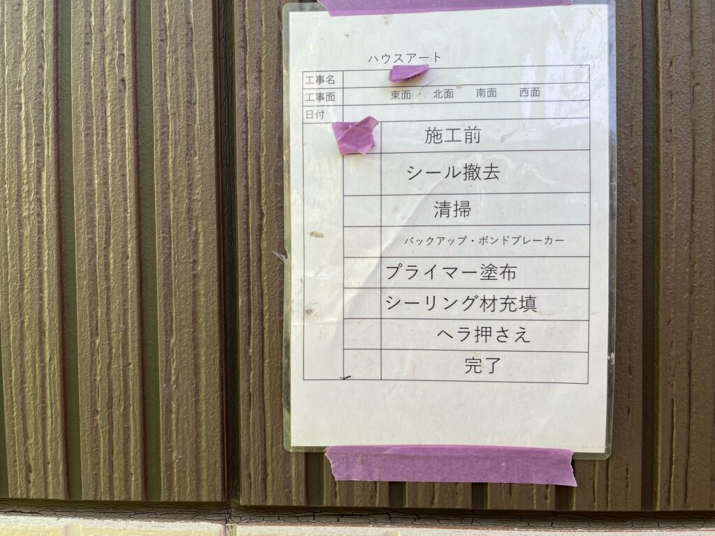 施工前