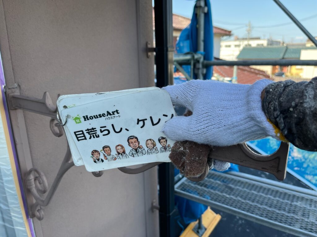 目荒らし・ケレン（竿受け）