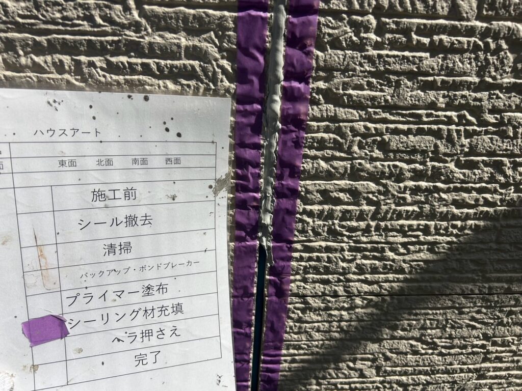 ④シーリング充填