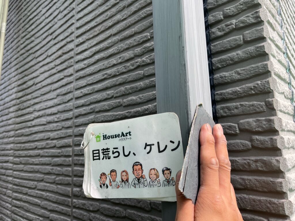 目荒らし・ケレン（縦樋）