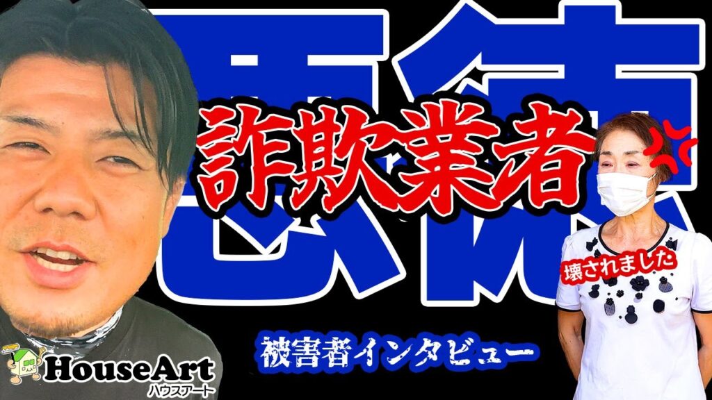 外壁塗装で騙されないための真実と対策