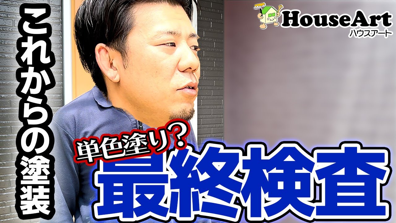 多彩模様塗装「マーブルトーン工法」とは？