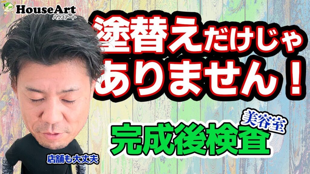 内装工事もお任せください