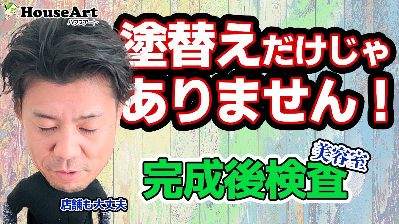内装工事もお任せください