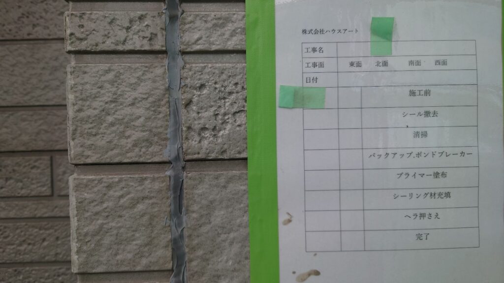 施工前