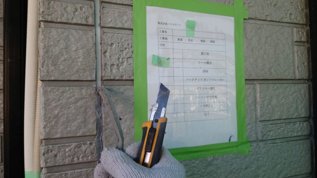 ①シーリング撤去