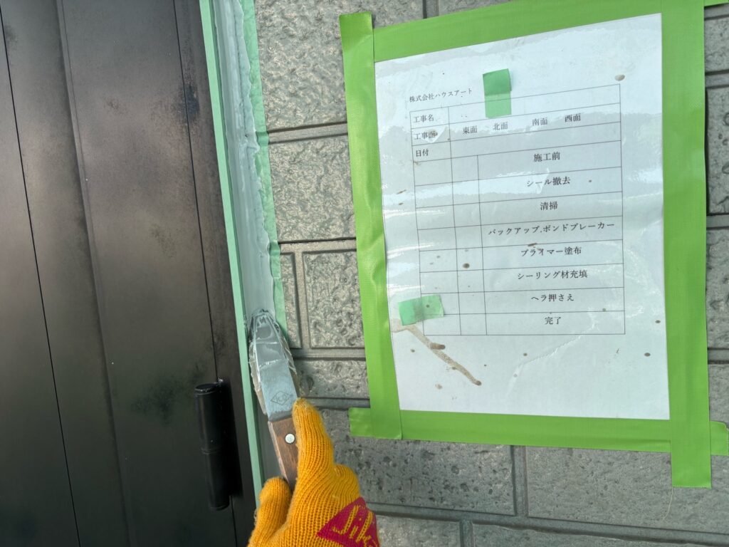 ⑤ヘラ押さえ