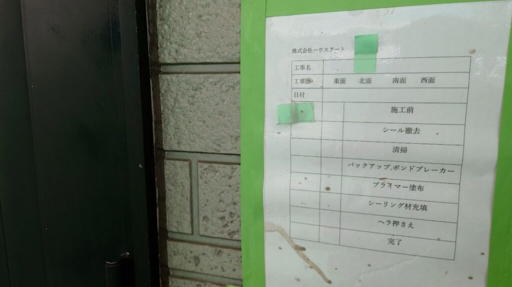 施工前