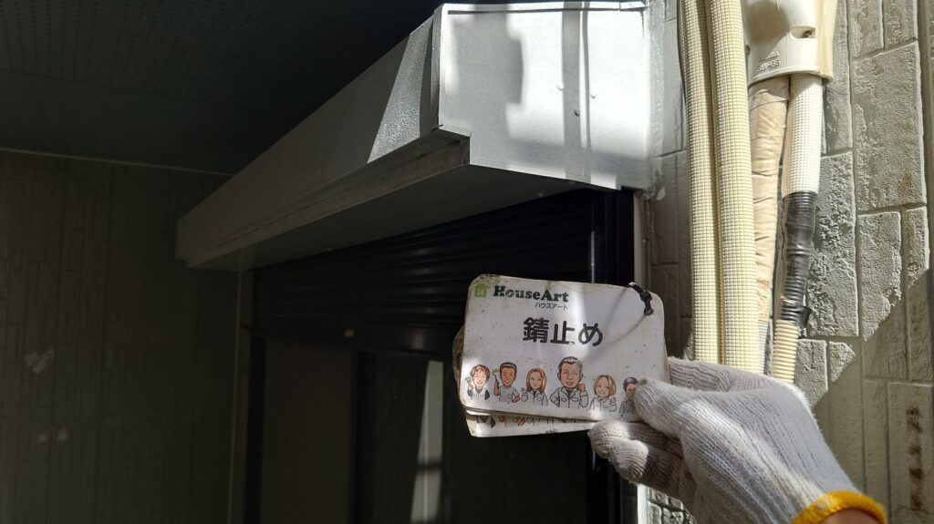 シャッターBOX　下塗り（錆止め）