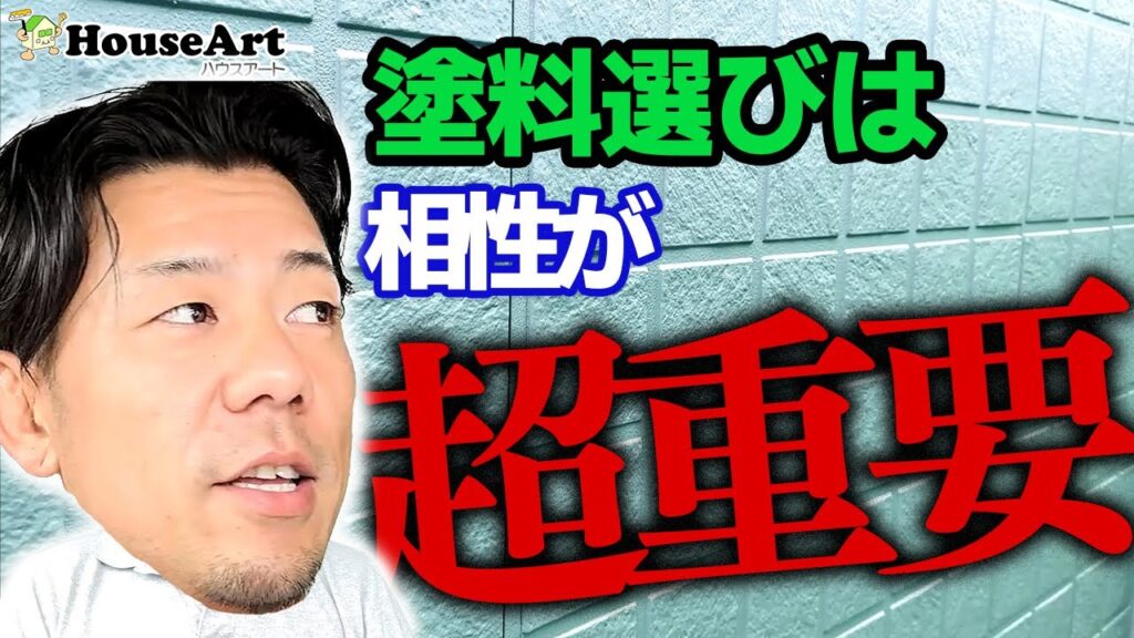 塗料は何で選ぶべき？
