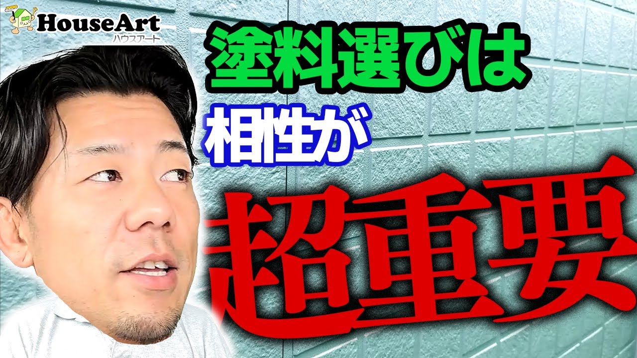 塗料は何で選ぶべき？