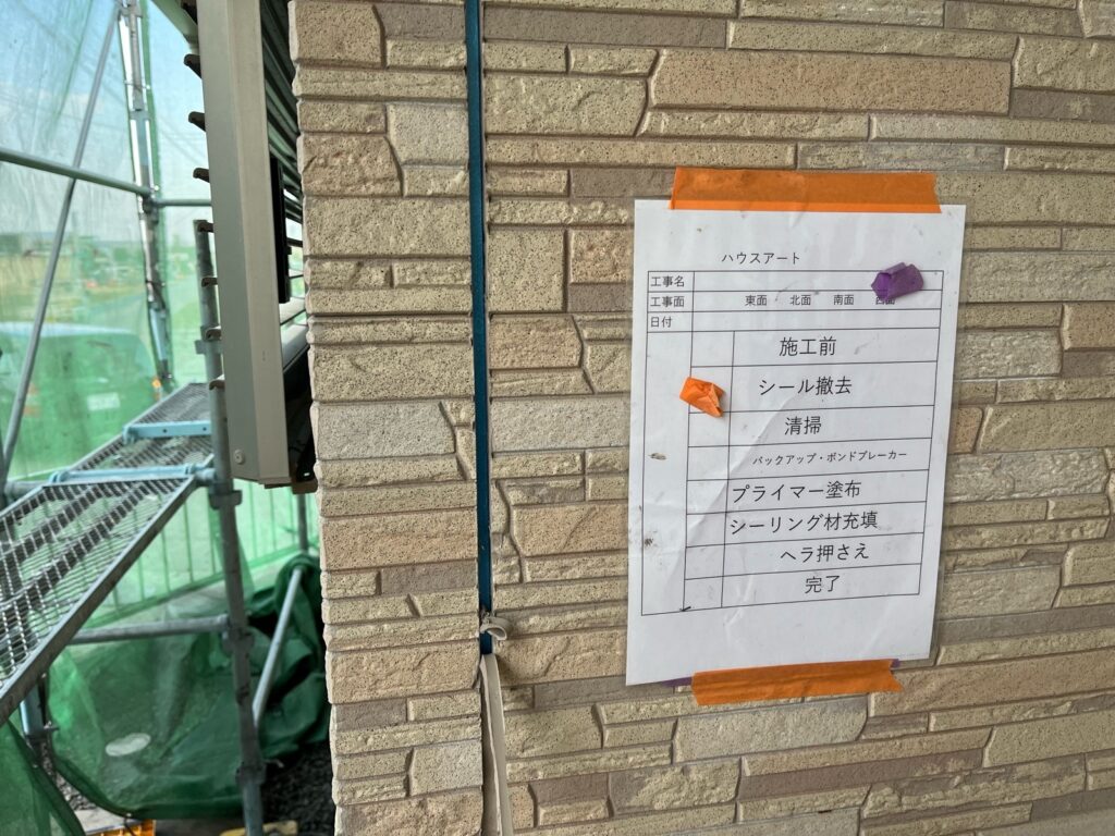 ①シーリング撤去