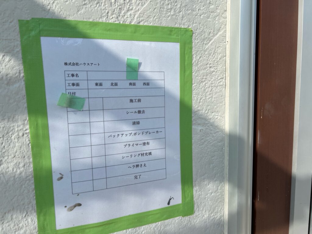 施工前