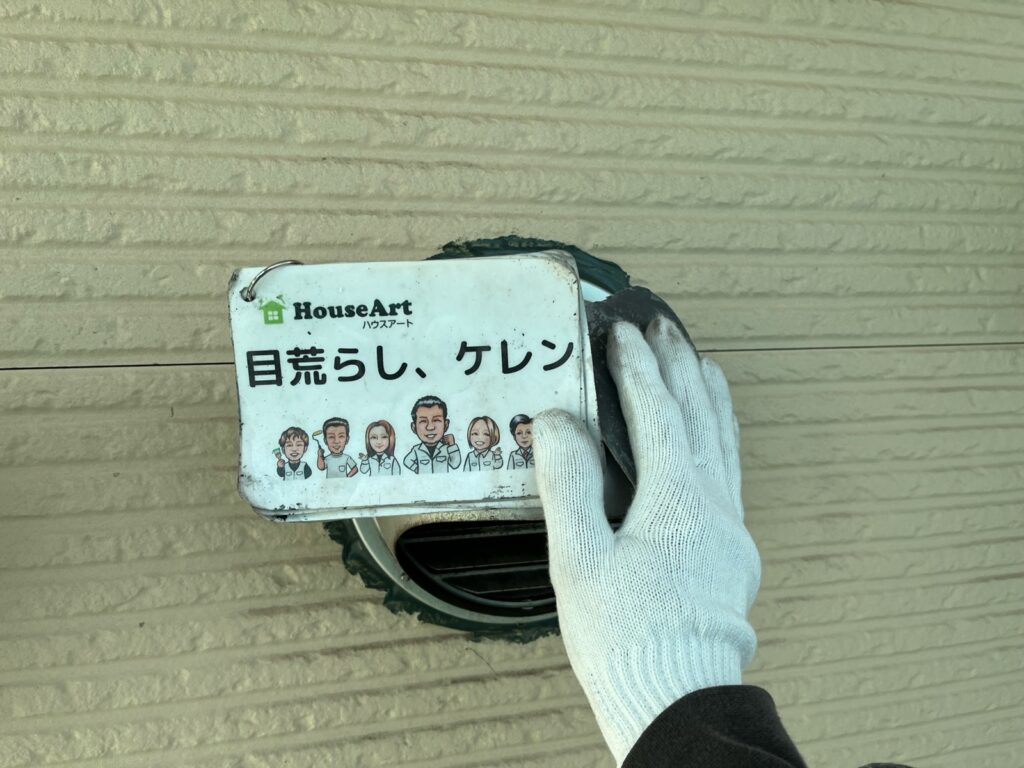 ダクト　ケレン