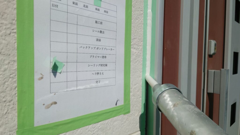④シーリング充填