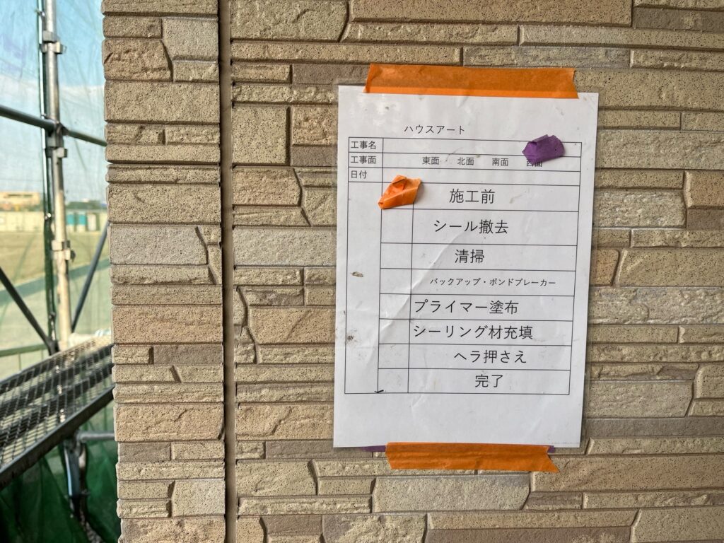 施工前